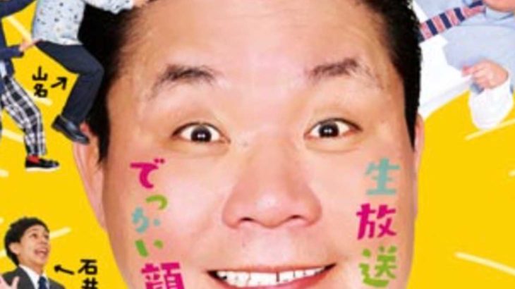 【芸能】「せやねん！」ロケでスタッフ重傷、ディレクターの虚偽報告など謝罪