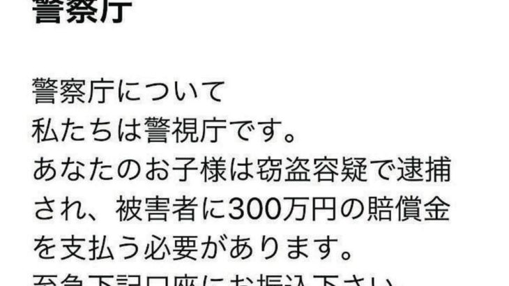 【警察庁】 人気DJ・デイル、『アホみたいな』詐欺メール届く…あまりの稚拙さに「添削赤ペンして突き返してやりたい」