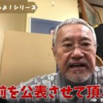 【芸能】「恥ずかしいよ」吉幾三　飛行機内での態度が酷すぎる“国会議員”を暴露「注意してあげた方がいいよ」