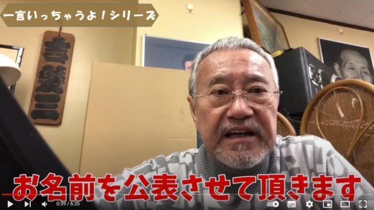 【芸能】「恥ずかしいよ」吉幾三　飛行機内での態度が酷すぎる“国会議員”を暴露「注意してあげた方がいいよ」