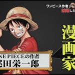 【芸能】ワンピース3週休載を発表、尾田栄一郎｢病気とかではありません」｢あとはONE PIECEって一体何なのかを考えたりしなきゃいけませんしね！｣