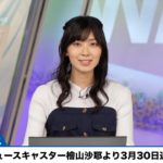 【芸能】檜山沙耶、ウェザーニューズ3月30日で退職　5年半キャスター担当で卒業「一生の財産」