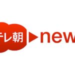 テレ朝、42年間の歴史に幕　全英オープン中継からの撤退を決断