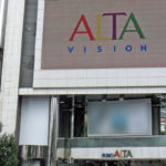 「新宿アルタ」がついに閉店！長年のご愛顧に感謝、【笑っていいとも】