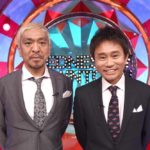 【芸能】水曜日のダウンタウン、次回予告のミスで「エンドレスエイト」がトレンド入りする事態に