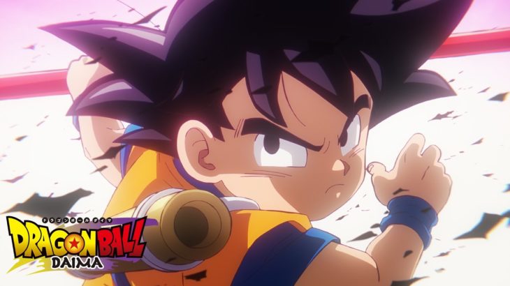 【芸能】『ドラゴンボールDAIMA』が2024年秋にフジテレビにて放送決定。発表会では野沢雅子さんと「イヨク」こと伊能昭夫氏が登壇。