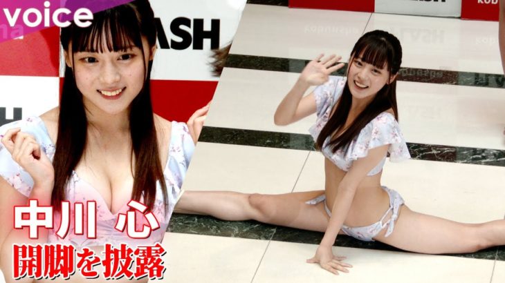 地下アイドル・中川心が話題沸騰！橋本環奈と佐々木希を足したような魅力とは？