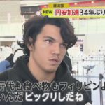 【円安】訪日客「旅費も食費もフィリピンより安い」　円安加速で34年ぶり153円突破　米国産ステーキ店“仕入価格が約10年で3倍”