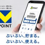 【ポイ活】さよならTポイント…きょうからVポイントに!　国内最大級「Vポイント」経済圏が誕生