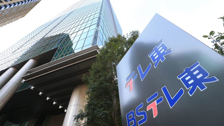 【芸能】テレ東、「ＳＴＡＲＴＯー」(（旧ジャニーズ事務所）)所属タレントとの新規起用はしない方向　石川社長「変更はありません」