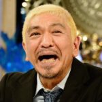 松本人志と文春の和解は本当？振り上げた拳は下ろせるか？