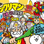 【芸能】ビックリマン×「【推しの子】」コラボ決定　アイ役の高橋李依のボイスが公開中