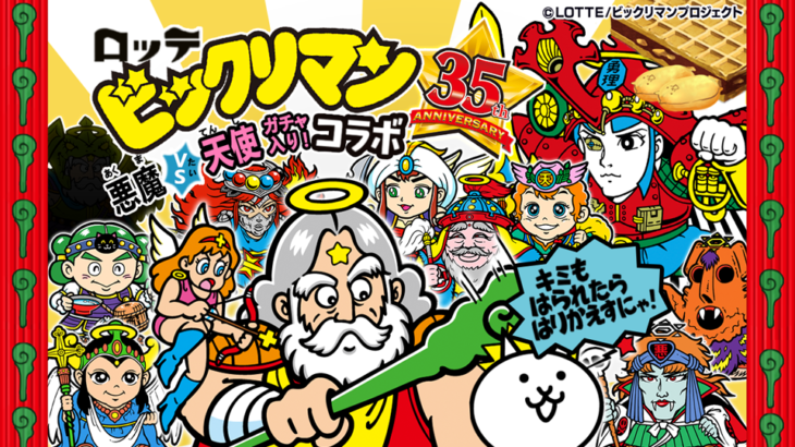 【芸能】ビックリマン×「【推しの子】」コラボ決定　アイ役の高橋李依のボイスが公開中