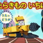 【芸能】やす子、『映画 きかんしゃトーマス』で愛きょうたっぷりの歌声披露