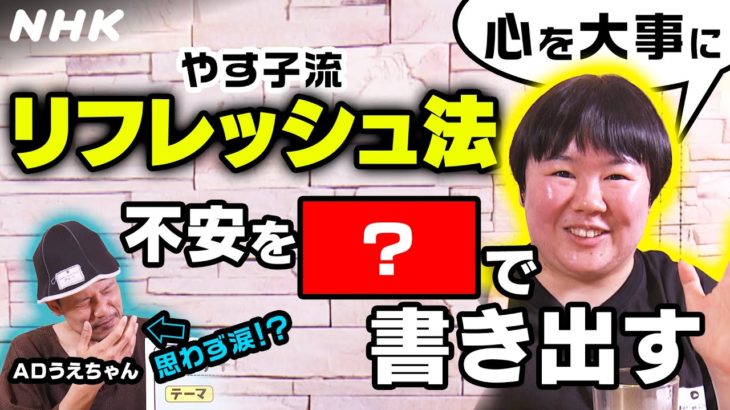 【芸能】やす子、仕事に悩む新社会人に助言　“バイト15個クビ”の経験から「無理して働かなくてもいい」