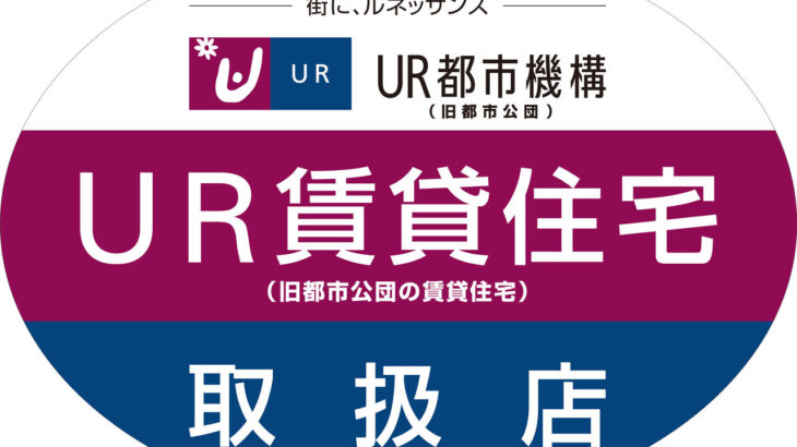 【芸能】ＵＲ賃貸住宅の声優出演ラジオＣＭ第６弾！人気声優の小野賢章さん主演！若手ミュージシャンがＵＲの魅力を熱く語る新ラジオＣＭが放送開始！
