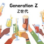 【アクティビティ】アメリカのZ世代女子の間で今、流行っているのは｢読書会｣…