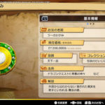 【社会】「ラーのかがみを　つかいますか？」　ドラクエ×グラニフのコラボ第5弾が発売決定！