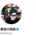 【社会】“ポツンと一軒家”強盗事件相次ぎ　元放送作家「生活スタイルまで公開することにはリスク」警鐘