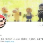【芸能】「金色のガッシュ!!」雷句誠さん 「パチンコ化拒否」の漫画家表明に言及　詐欺事件に巻き込まれた経験踏まえ