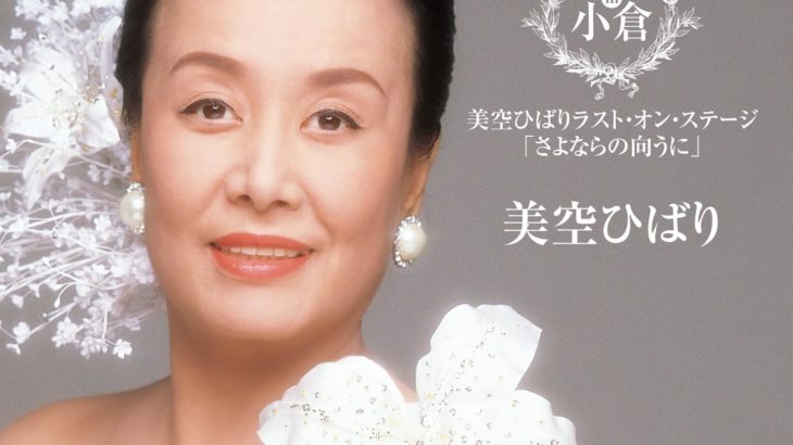 【30代以下が選ぶ】昭和に戻れたらライブを見てみたい「日本のアイドル・アーティスト」ランキング！　2位は「山口百恵」、1位は？