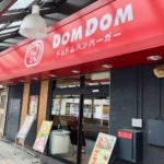 【社会】1890円でもバカ売れ！ドムドムハンバーガーが「異色商品」連発で業績急上昇中