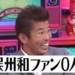 勝又州和の言葉に共感する人続出！昭和世代の悩みを考える