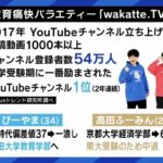 【芸能】人気学歴厨YouTuber、高学歴は「世の中はMARCHだけど俺は旧帝大以上」に、ひろゆき「高学歴＝幸せ、には疑問」