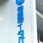 【芸能】「芸能プロダクション」の倒産　過去5年で最多　有名事務所が相次いで倒産・廃業に…