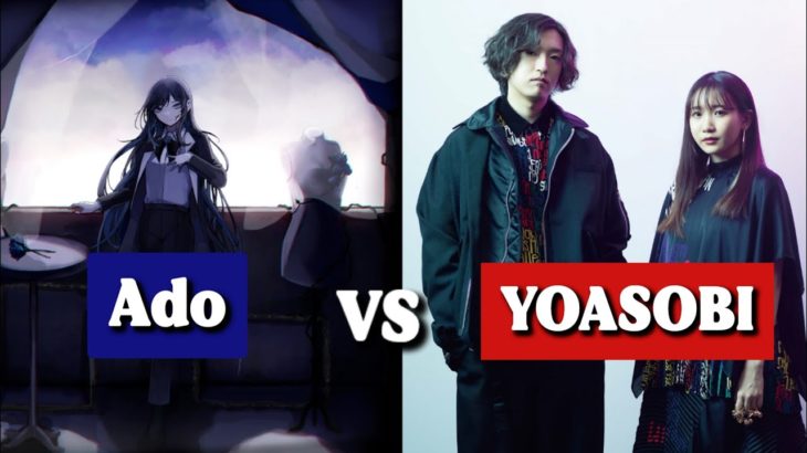 AdoとYOASOBIの競演が実現！異なる音楽性から生まれる新たな魅力とは？