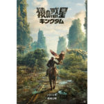 【映画】『猿の惑星』シリーズ完全新作監督「ノー“ネタバレ”でお願いします」と注意喚起