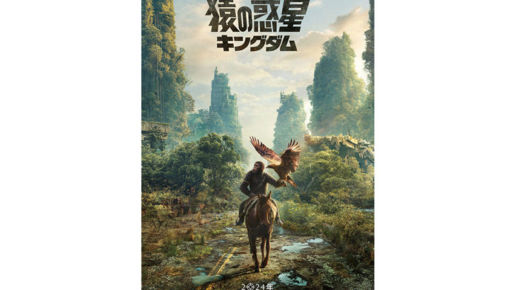【映画】『猿の惑星』シリーズ完全新作監督「ノー“ネタバレ”でお願いします」と注意喚起