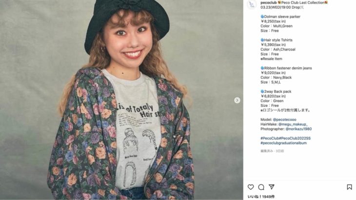 peco、ベストマザー賞で感動の涙。「息子とryuchellに支えられて」