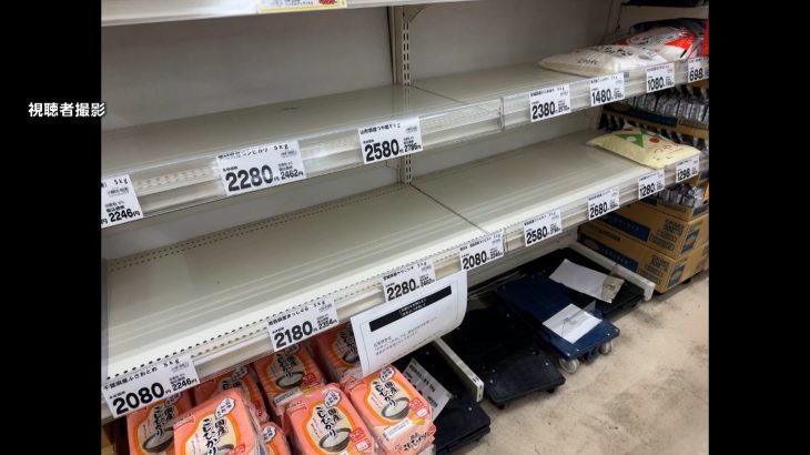 【社会】コメがない…令和の米騒動?ガラガラ商品棚　不作や世界的日本食ブームで50キロ2000円値上がりも