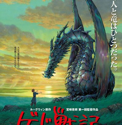 【アニメ】「原作者が激怒」はなぜ？　ジブリ『ゲド戦記』は何が問題だったのか
