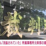 【音楽】aikoさん「洗脳されていました」　所属事務所元取締役の刑事裁判に出廷