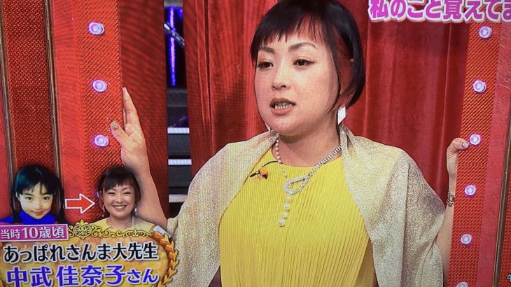 『あっぱれ』で輝かしいキャリアを築いた子役・中武佳奈子さんの過去と現在