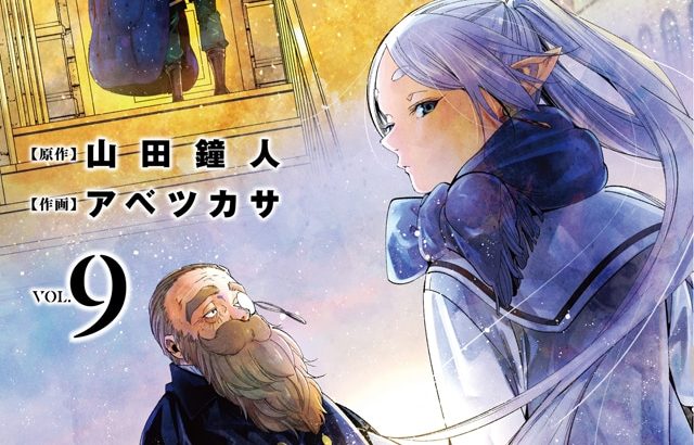 アニメ放送後も人気爆発！『葬送のフリーレン』ファンの熱狂が続く