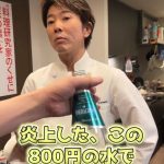 【料理】川越達也シェフ　５１歳の近影にネット騒然！「お痩せになった？」「イケメン」「お元気そうで」