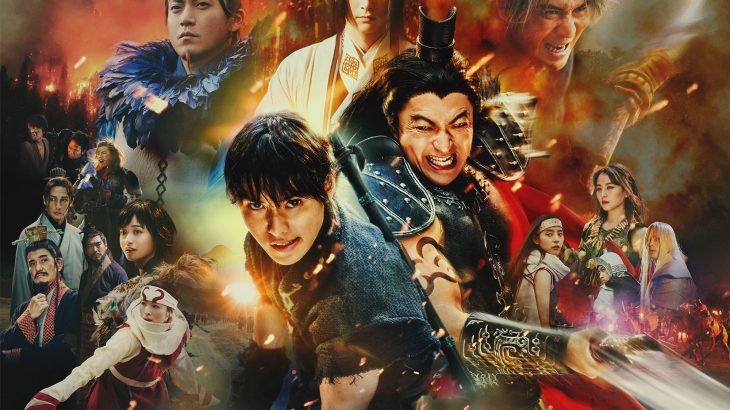 【映画】『キングダム　大将軍の帰還』邦画実写歴代No.1のオープニング　100億円も視野に