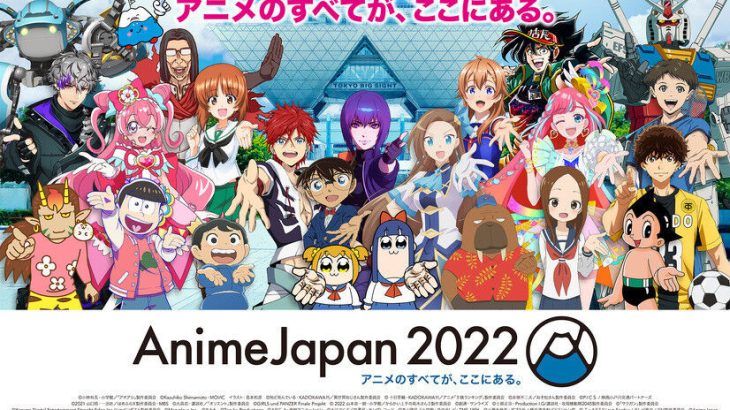 ロサンゼルスで開催されたアニメ祭典、市場規模に20兆円の目標設定。自動車の輸出額を超える可能性!?