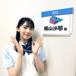 【芸能】元ウェザーニュース・檜山沙耶のJK制服姿に「かわいい」の声