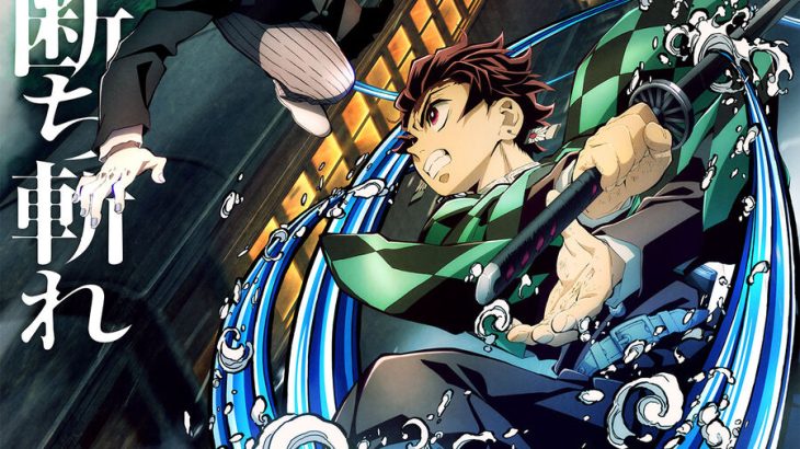 【映画】『鬼滅の刃』無限城編は劇場版３部作で