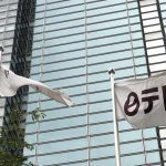 【芸能】24時間テレビの寄付金着服した日本海テレビ元幹部社員男性を業務上横領の疑いで書類送検　鳥取県警