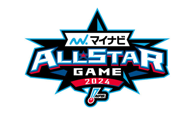 【球宴】マイナビオールスターゲーム2024ファン投票最終結果発表　広島、ロッテ、楽天、オリックスからは選出なし