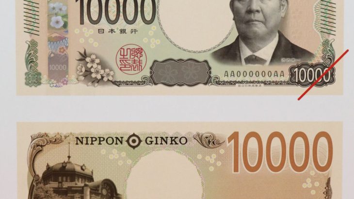 【マナー】「渋沢栄一は女たらし」コンプラ的にセーフ？ “新紙幣の主役”に物議 結婚式では“福沢諭吉”を用意するのがマナーとの声