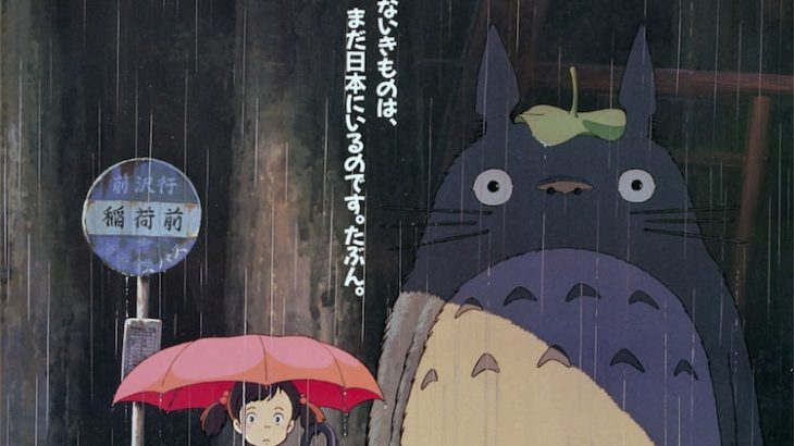 【テレビ】夏はやっぱりジブリ！金ローで「となりのトトロ」「天空の城ラピュタ」ノーカット放送