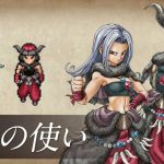 【芸能】HD-2D版『ドラクエIII』新職業の「まもの使い」正式発表！“モンスターが活躍できる新新しい場所”も