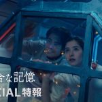 【芸能】伊藤英明、サイコパスサスペンス・ロマンス映画主演　相手役は新木優子