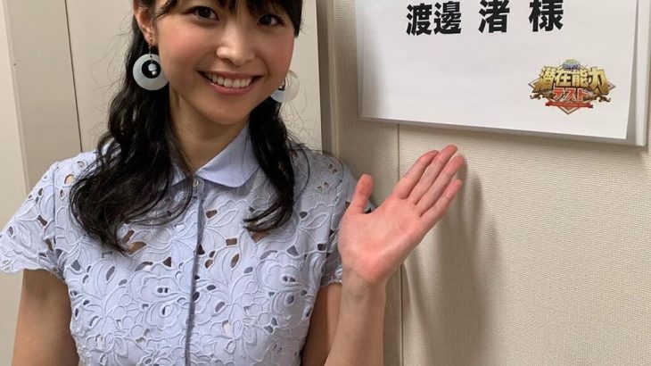 渡辺渚アナの療養中のパリ五輪男子バレー観戦映り込み報道に批判の声が殺到